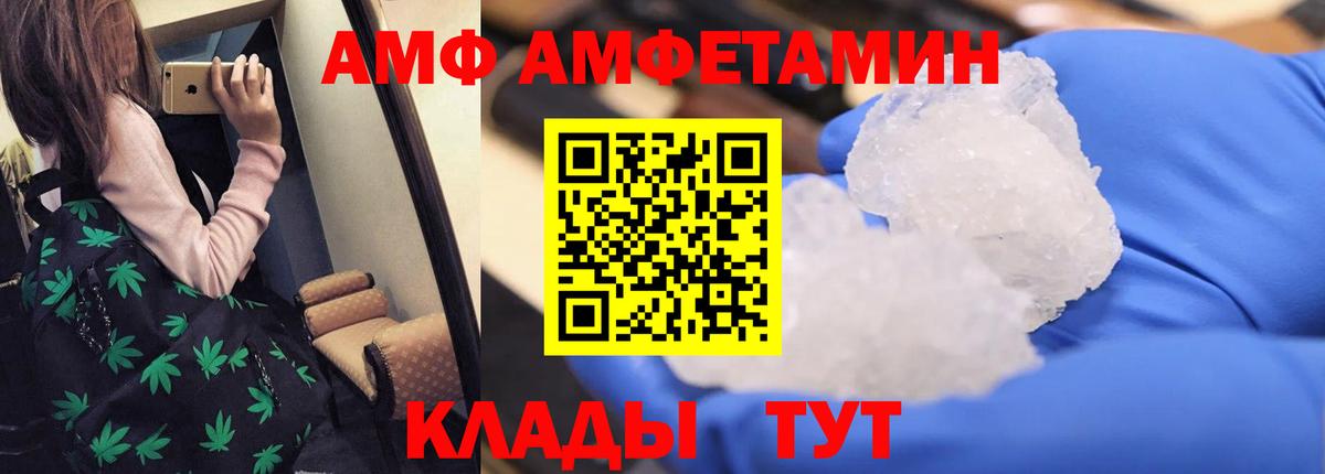 Омск  АМФЕТАМИН  Амфетамин  Amphetamine 97%  Вход с VPN 