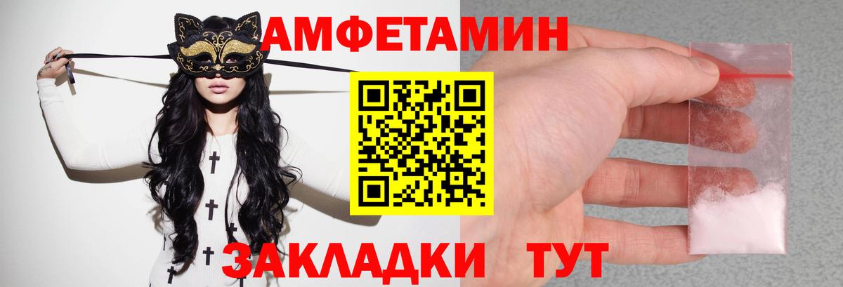 АМФЕТАМИН 97% Омск