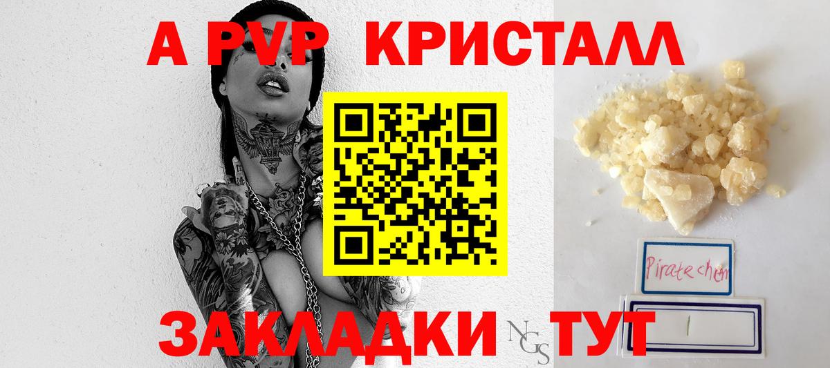 APVP VHQ Омск