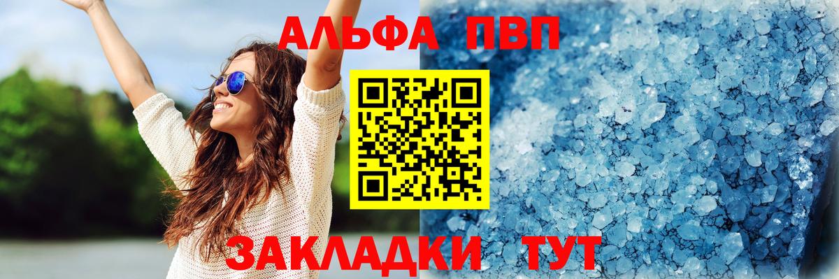 цены   Альфа ПВП крисы CK  Омск  A-PVP СК КРИС  A PVP VHQ 
