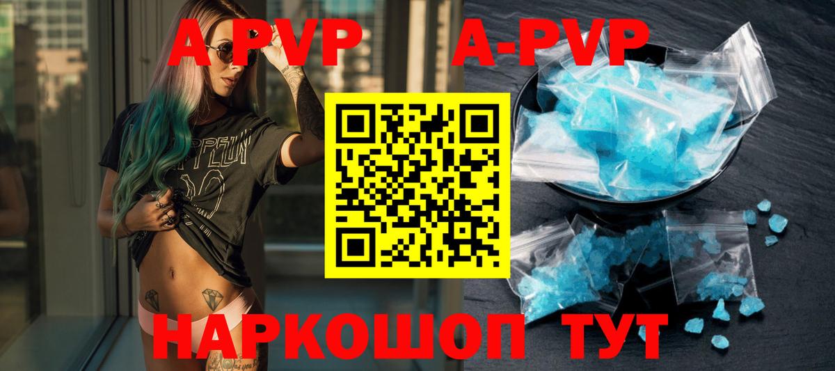 Alfa_PVP Соль Омск
