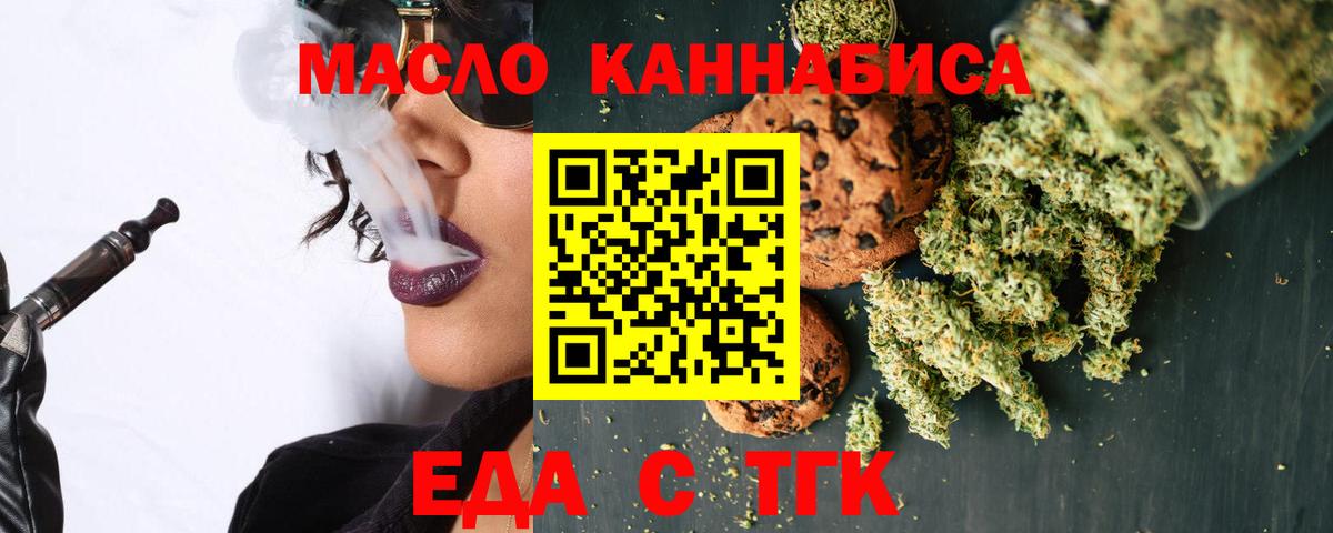 Canna-Cookies конопля  Омск 