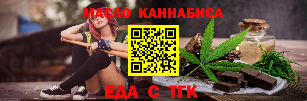 Печенье с ТГК марихуана Омск