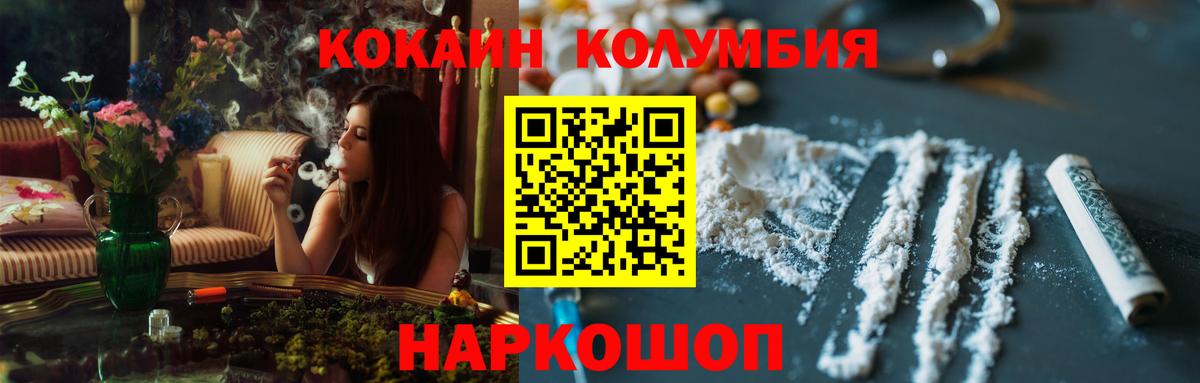 закладки  Кокаин 97%  Cocaine 97%  Вход с VPN  Омск 