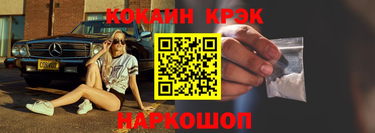 Кокаин VHQ  Омск  как найти наркотики  Кокаин 97% 