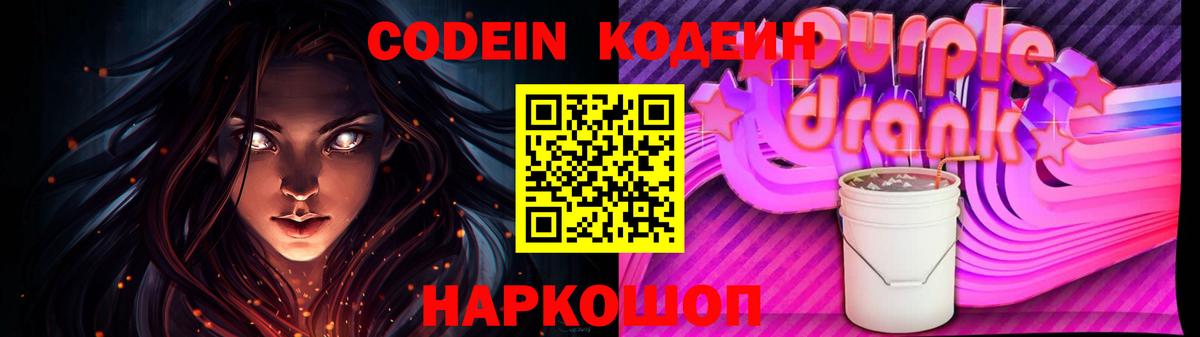 Codein напиток Lean (лин)  Кодеин напиток Lean (лин)  Омск  Вход с VPN 