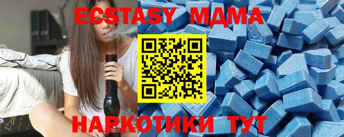 Экстази 280 MDMA  купить   Омск  Вход с VPN  Ecstasy TESLA  ЭКСТАЗИ 
