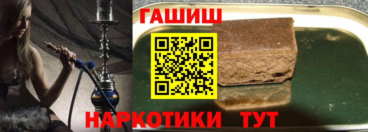 Гашиш VHQ Омск