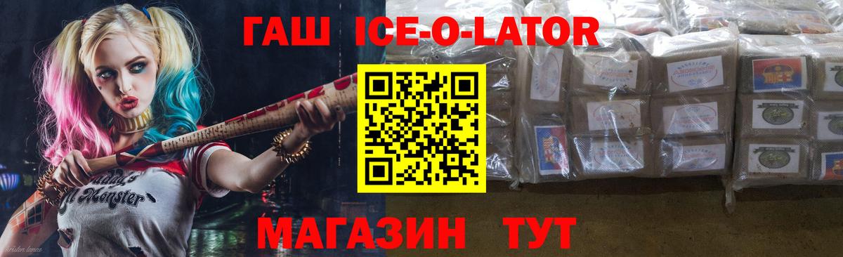 Омск  ГАШ хэш  Вход с VPN 