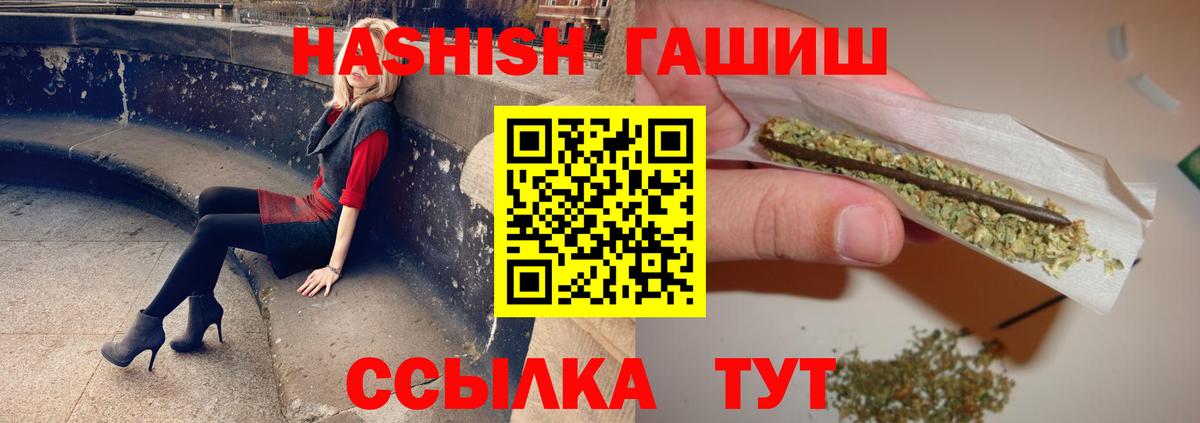 ГАШИШ hashish  Омск  Гашиш ice o lator 