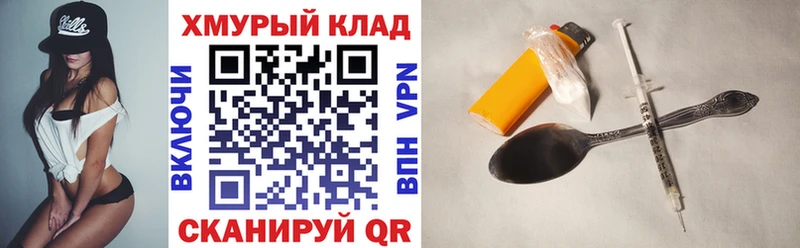 ГЕРОИН хмурый  Омск 