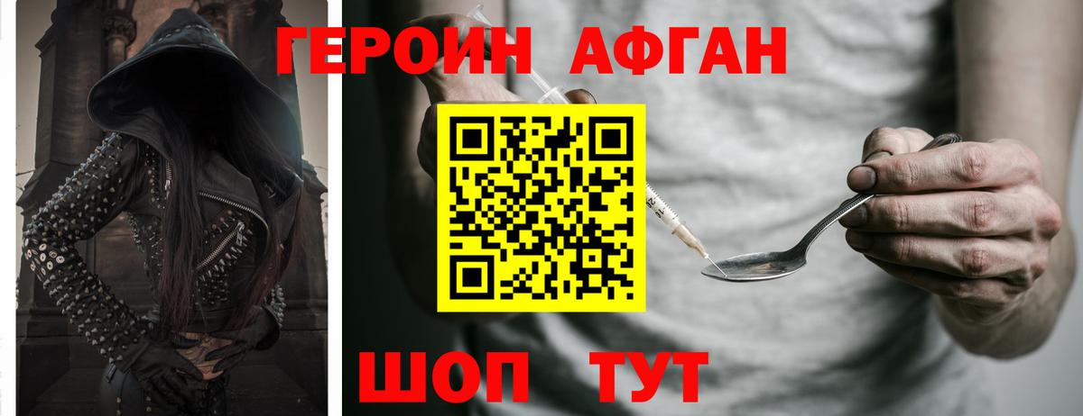 ГЕРОИН VHQ  ГЕРОИН  Омск 