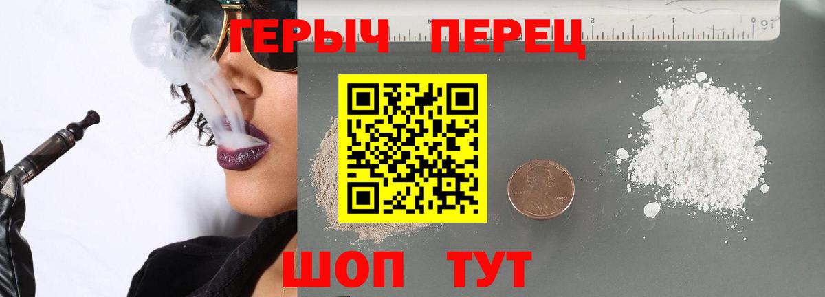 ГЕРОИН Heroin  Вход с VPN  Омск 
