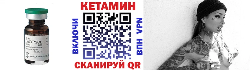 Кетамин VHQ Омск