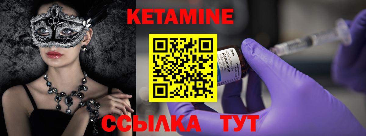 КЕТАМИН ketamine  КЕТАМИН VHQ  Вход с VPN  Омск 