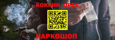 спайс Абинск