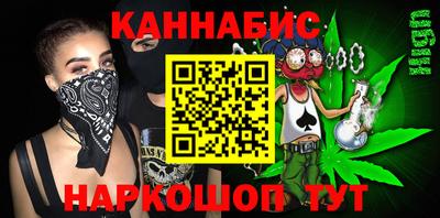 каннабис Абакан