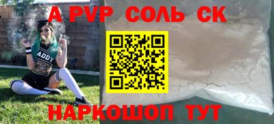 ALPHA PVP Жуковский