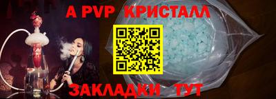 ALPHA PVP Жуковский