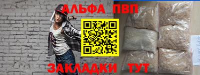 ALPHA PVP Жуковский