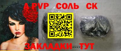 ALPHA PVP Жуковский