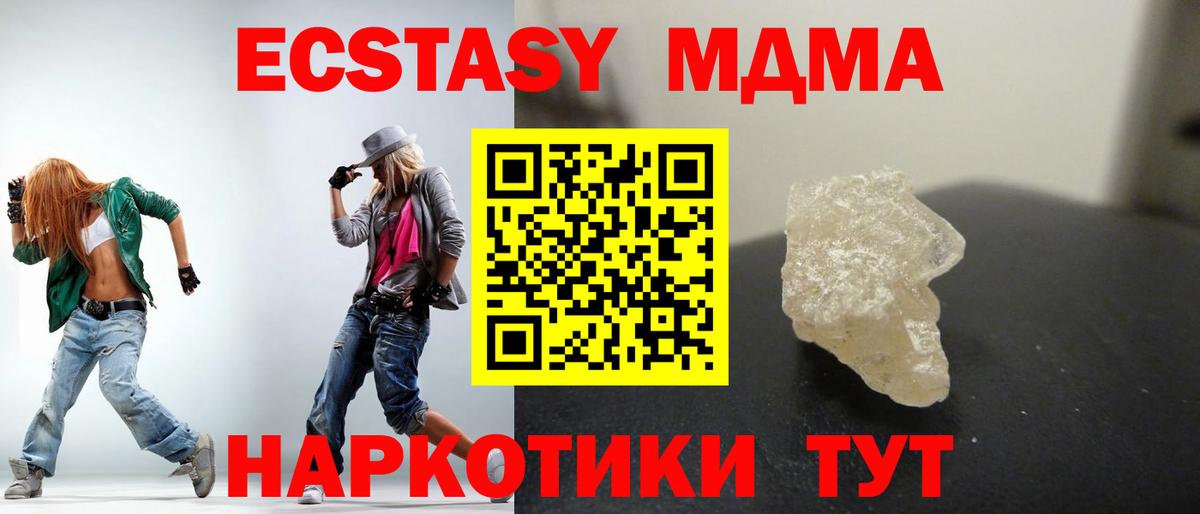 МДМА  Вход с VPN  МДМА Molly  Омск  МДМА crystal 