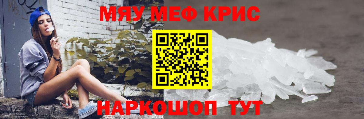 Омск  МЯУ-МЯУ  Вход с VPN  МЯУ-МЯУ  Меф 4 MMC  МЯУ-МЯУ мука 