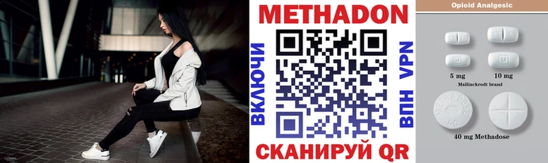 Метадон белоснежный как найти закладки Омск