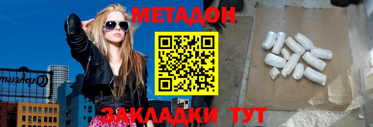 Омск  Метадон белоснежный  Вход с VPN  даркнет Telegram  МЕТАДОН VHQ 