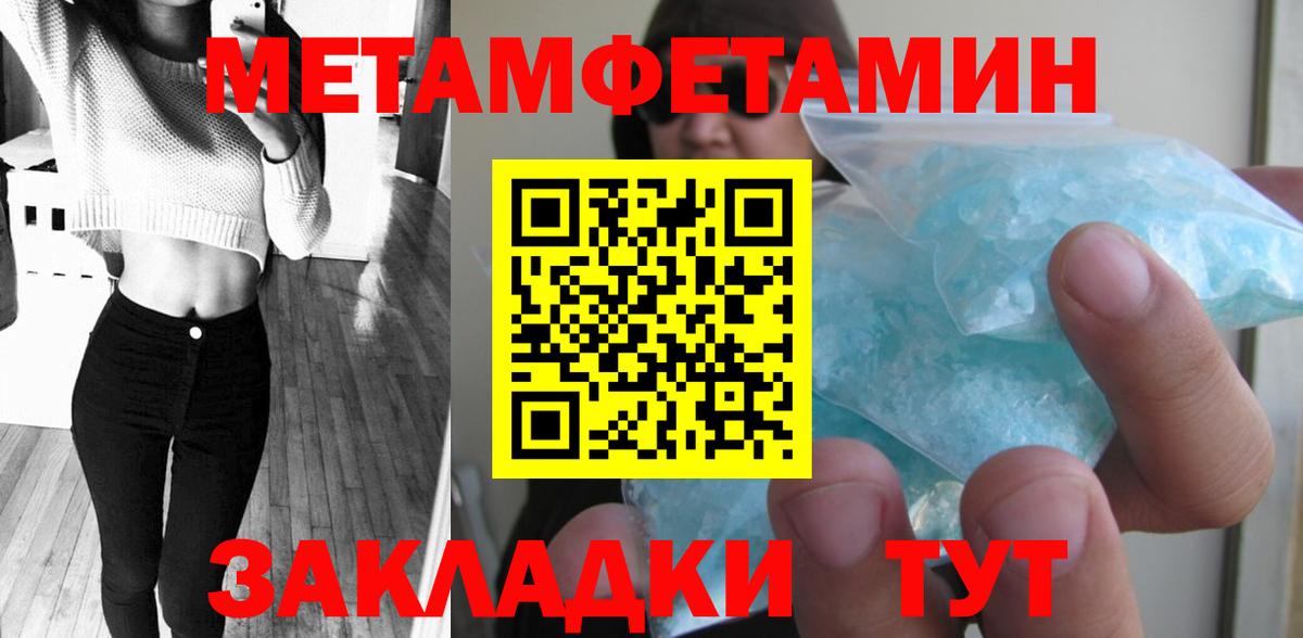 Первитин винт Омск