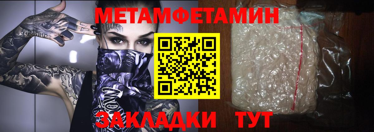 Первитин Декстрометамфетамин 99.9%  Омск 