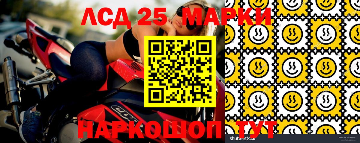 цены   Наркотические марки  Омск  Марки NBOMe 1500мкг 