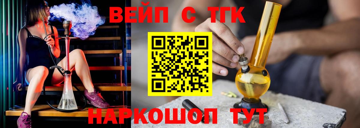 Омск  где найти   Вход с VPN  Дистиллят ТГК концентрат 