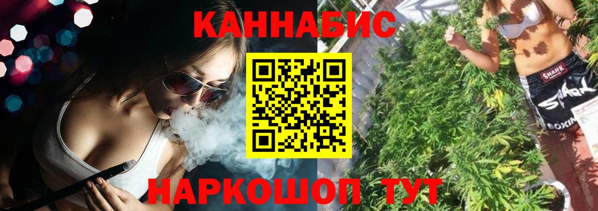 Канабис SATIVA & INDICA Омск