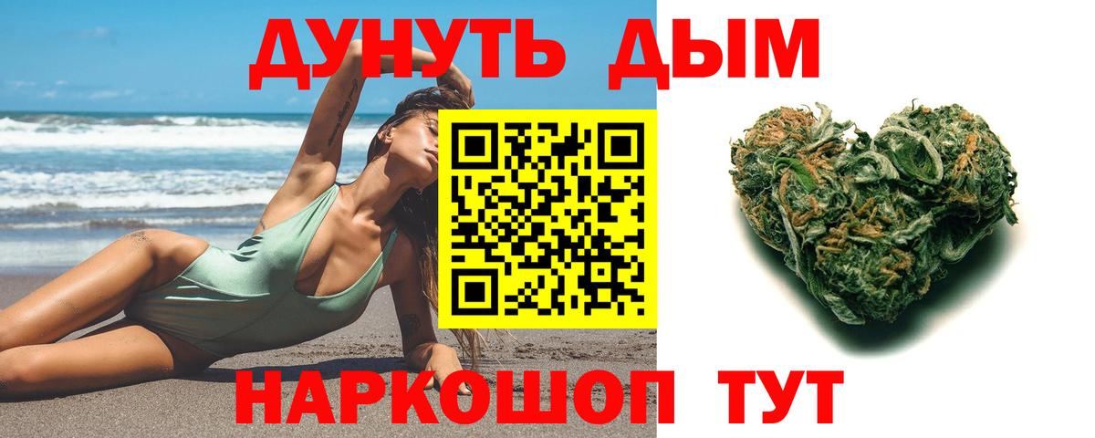 Бошки Шишки гибрид  Вход с VPN  Омск  Шишки марихуана тримм 