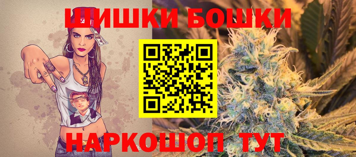 Каннабис Amnesia Омск